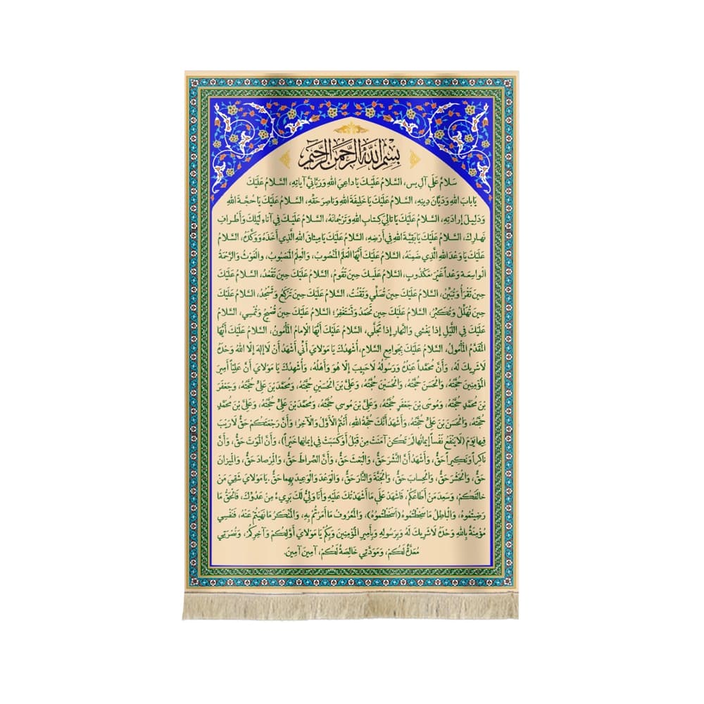 کتیبه نیمه شعبان مخمل زیارت آل یاسین کد 50819