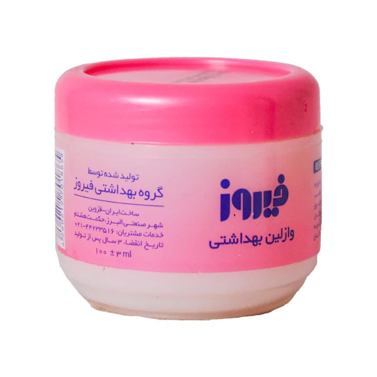 وازلین کاسه ای کودک حجم ۱۰۰ گرم فیروز