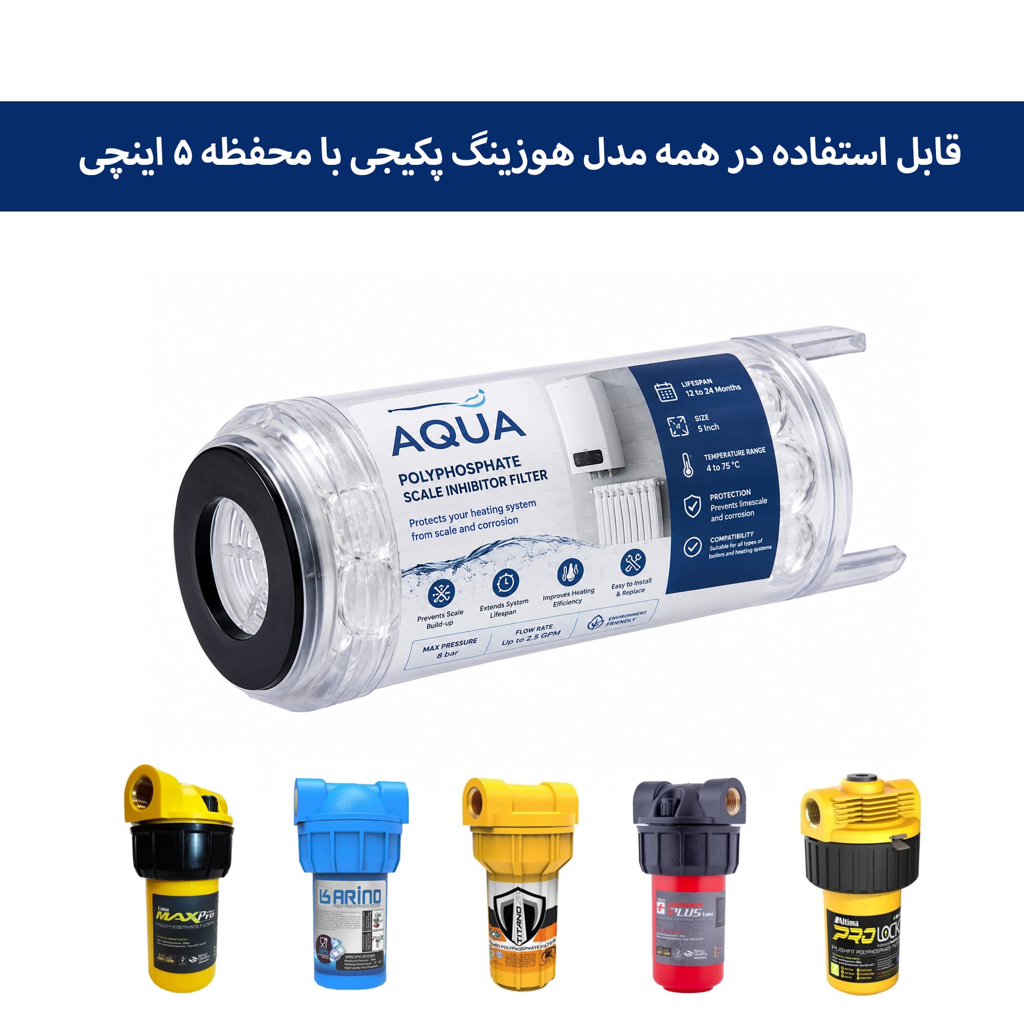 فیلتر رسوب گیر پکیج و آبگرم کن آکوا مدل AQ-5inch-Poly – قابل شارژ