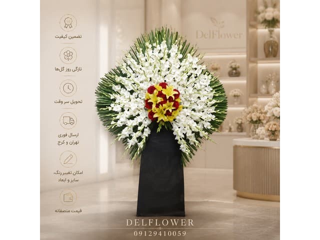 تاج گل ترحیم DE0921