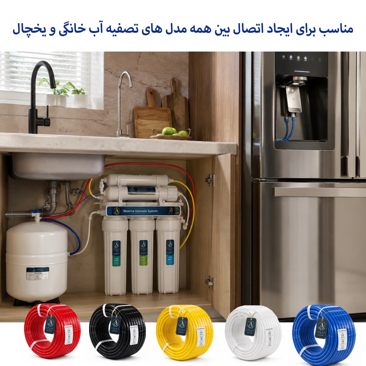 شیلنگ رابط دستگاه تصفیه آب و یخچال ساید رنگ زرد مدل 1/4 ( متری ) — تصویر ۲