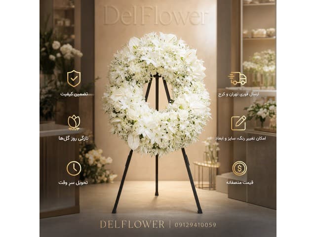تاج گل ترحیم AD2C36