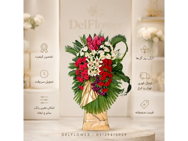 تاج گل ترحیم 0FABEA