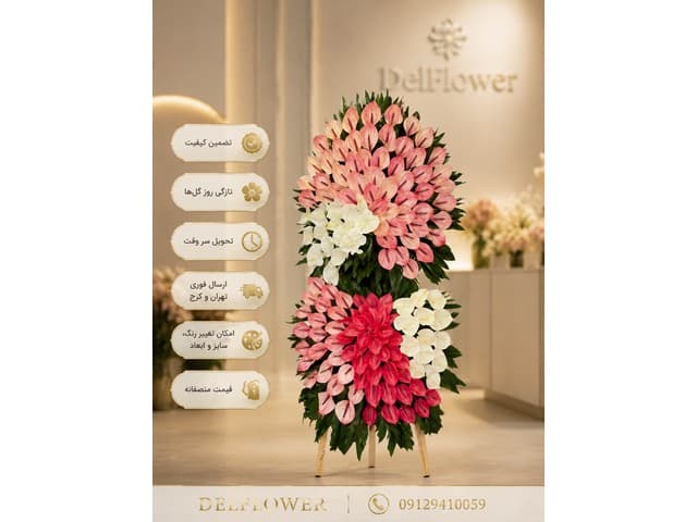 تاج گل ترحیم F6F9A1