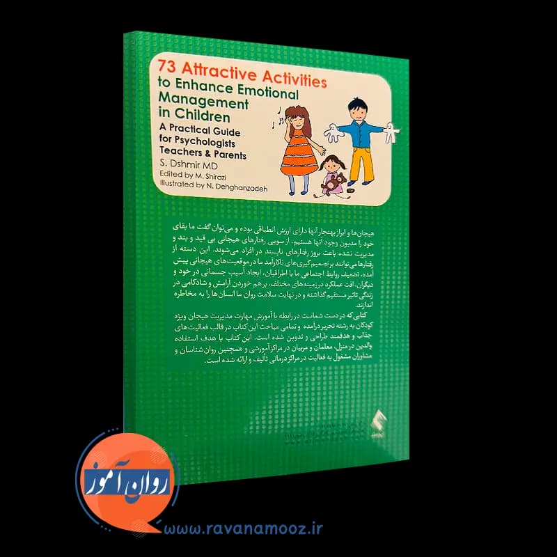 73 فعالیت جذاب برای افزایش مهارت مدیریت هیجان در کودکان — تصویر ۳