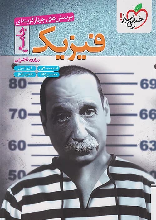 پک جامع کنکور تجربی خیلی سبز — تصویر ۲