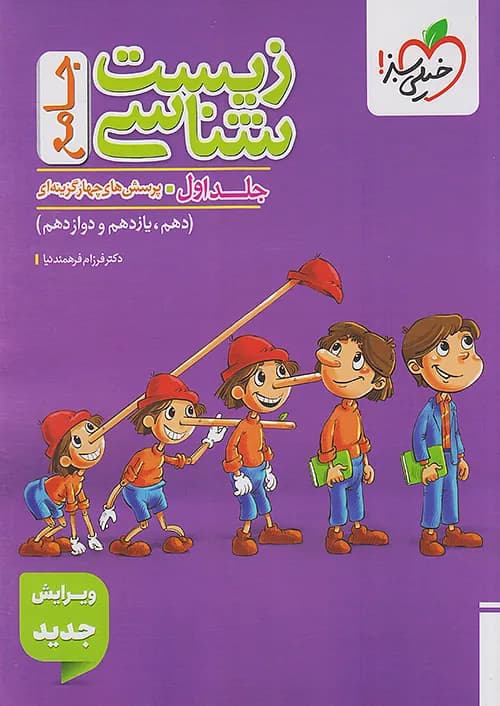 پک جامع کنکور تجربی خیلی سبز — تصویر ۳