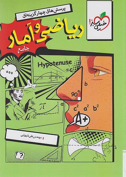 پک کامل کتاب های کنکور انسانی خیلی سبز — تصویر ۸