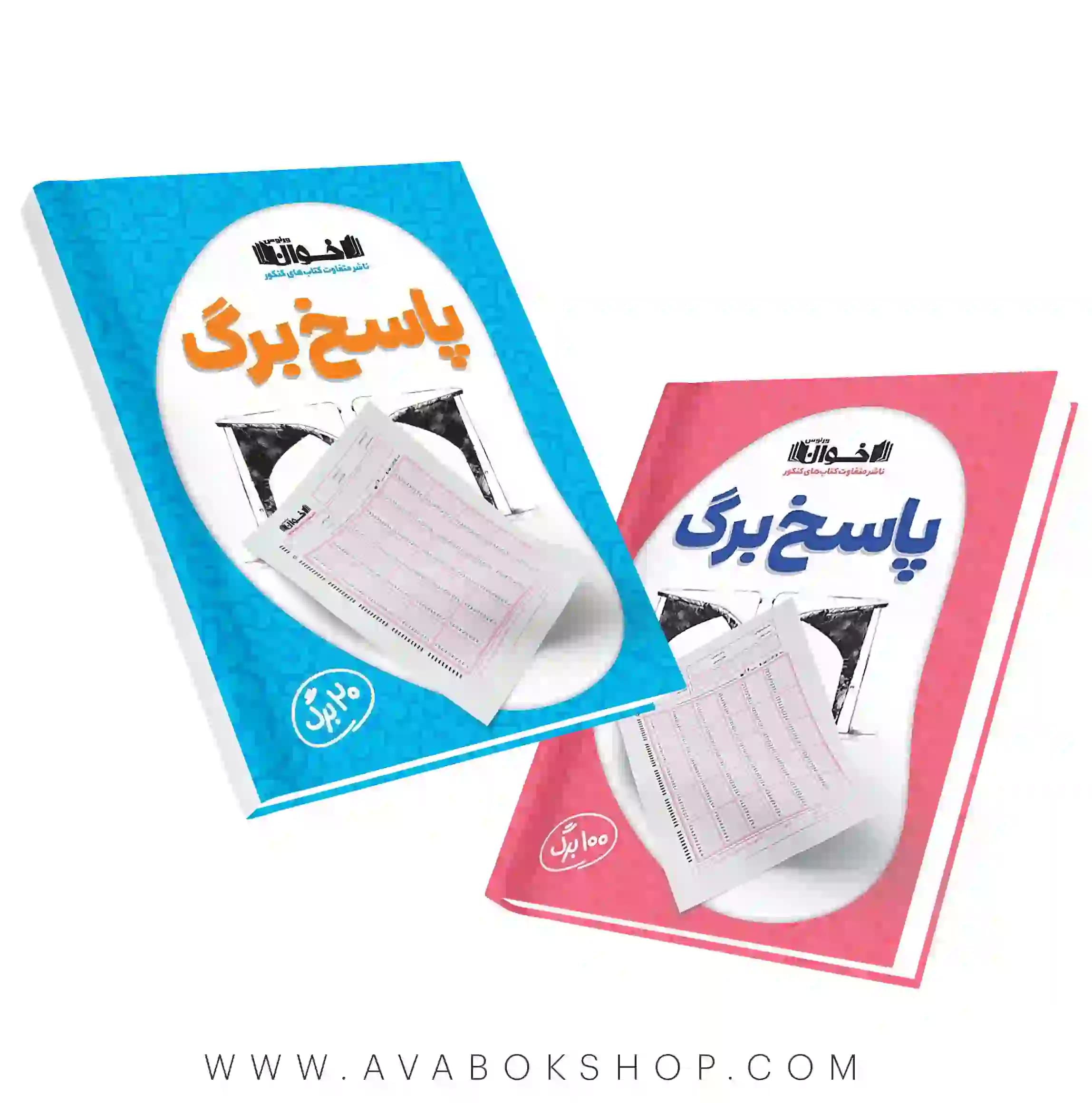 پاسخ برگ اخوان