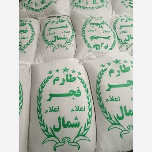 برنج تازه طارم فجر اعلا شمال یک کیلویی