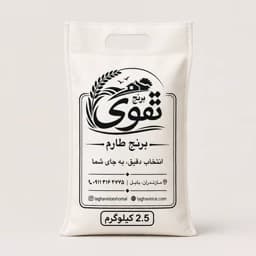 برنج طارم هاشمی ممتاز 404 ، 2/5 کیلویی — تصویر ۲
