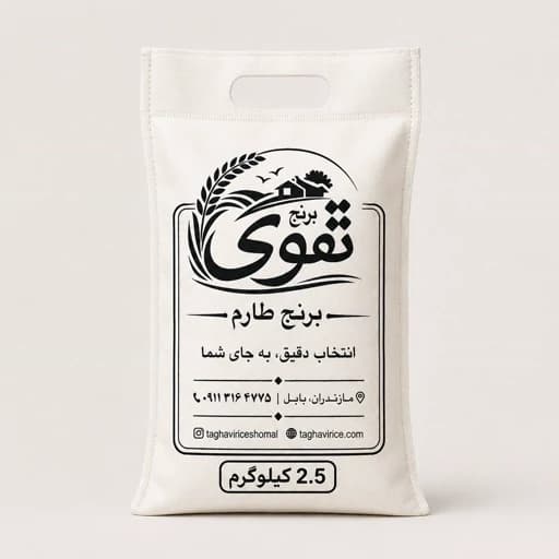 برنج طارم هاشمی ممتاز 404 ، 2/5 کیلویی