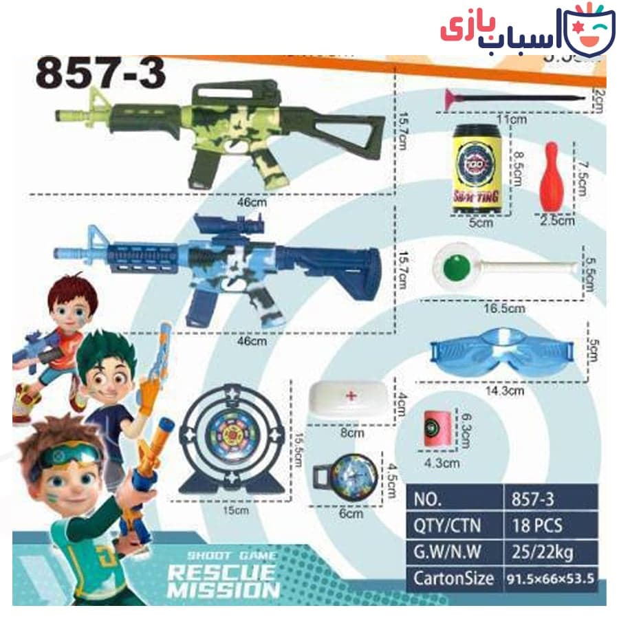 تفنگ اسباب بازی چیریکی 2 عددی همراه وسایل 3_857 — تصویر ۲