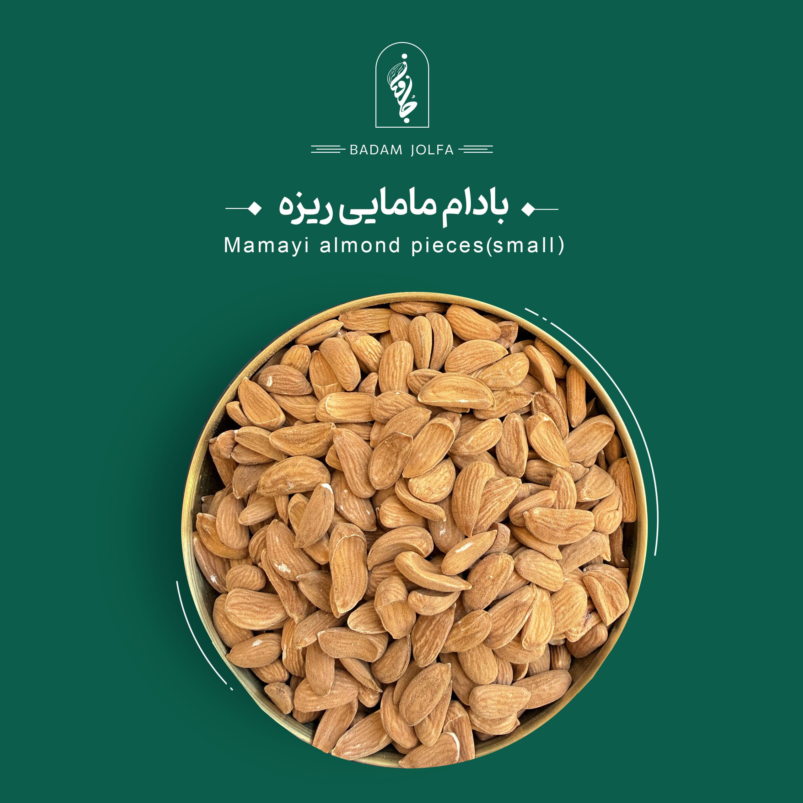 بادام شکسته ریز — تصویر ۲