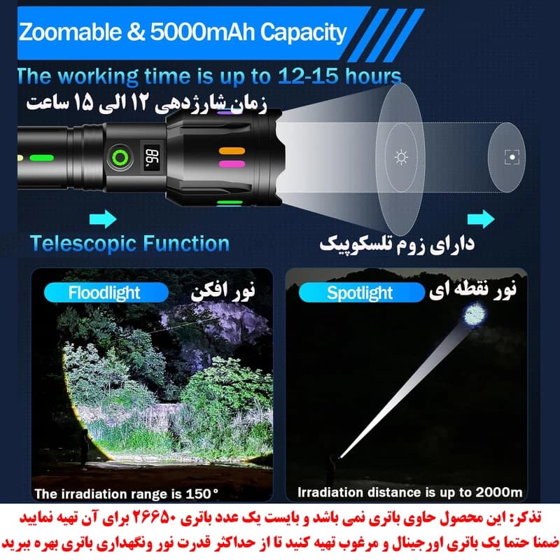 چراغ قوه پلیسی بزرگ باتری خور — تصویر ۲