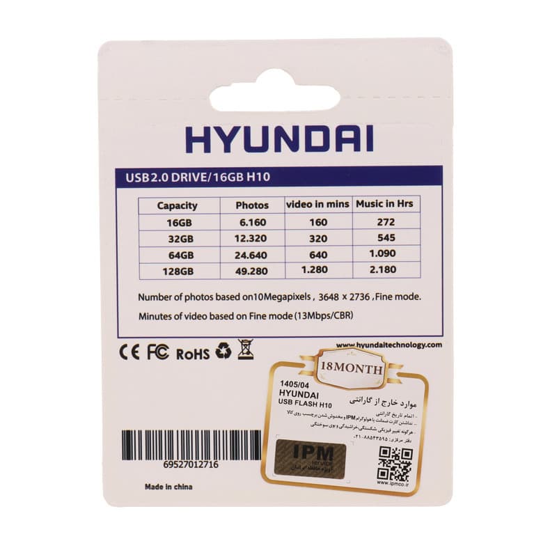 فلش 16 گیگ هیوندای Hyundai Bravo H10 — تصویر ۲