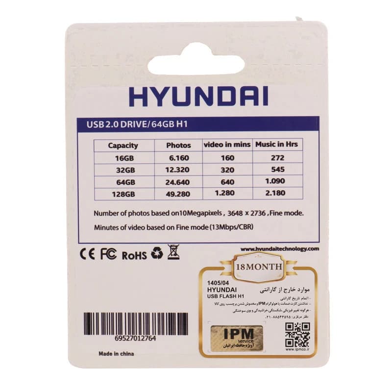 فلش 64 گیگ هیوندای Hyundai Bravo H1 — تصویر ۴