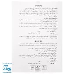 بازی فکری مذهبی کلید بهشت — تصویر ۳