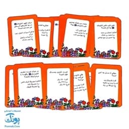 بازی فکری مذهبی یاران ظهور — تصویر ۵
