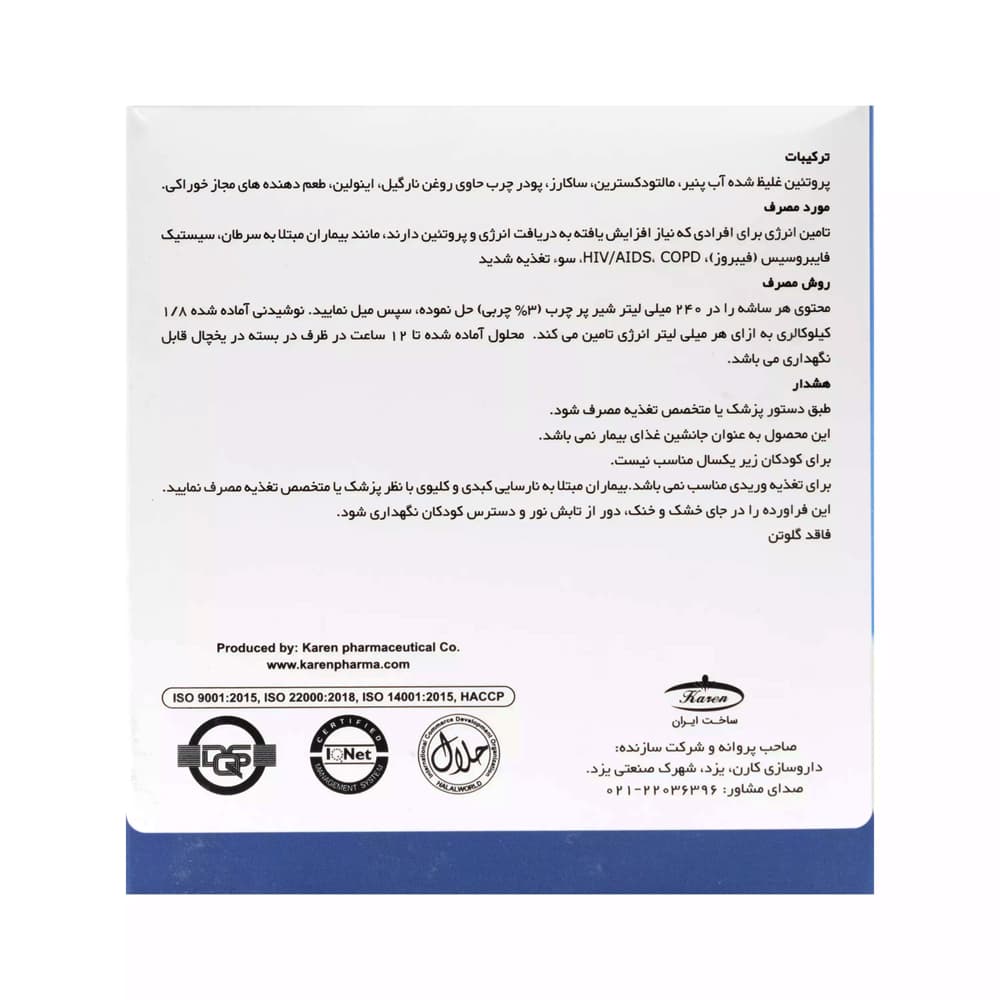 پودر کالری میل با طعم بیسکوئیت 92 گرم 7 عددی ـ کارن — تصویر ۳