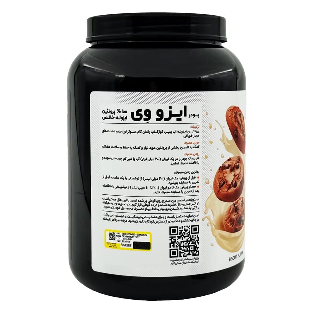 پودر ایزو وی با طعم بیسکوییت 912 گرم ـ پی ان سی — تصویر ۲