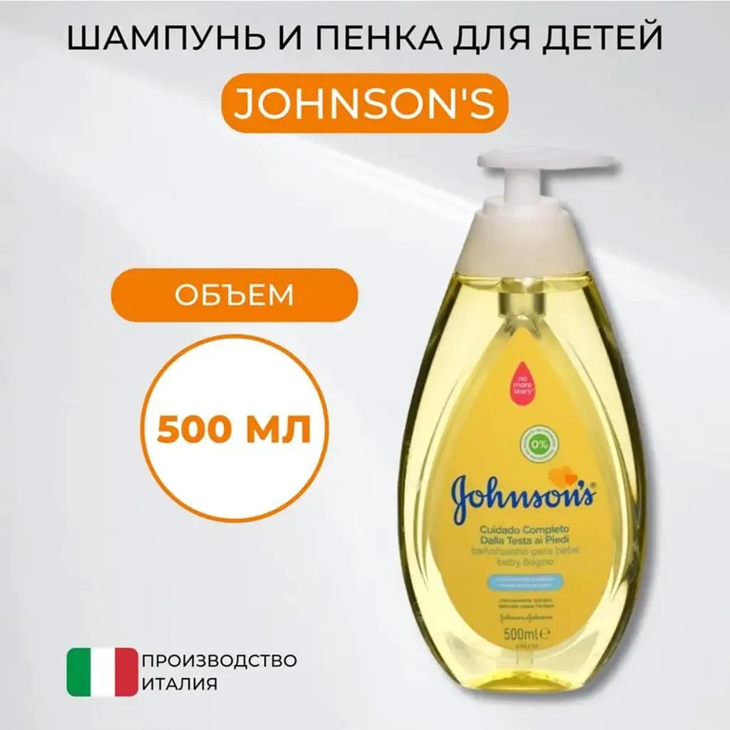 شامپو سرو بدن ضد اشک و حساسیت بدون الکل پارابن رنگ 500میل جانسون Johnsons — تصویر ۴