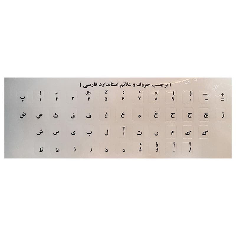 لیبل کیبرد فارسی مدل مشکی شیشه ای