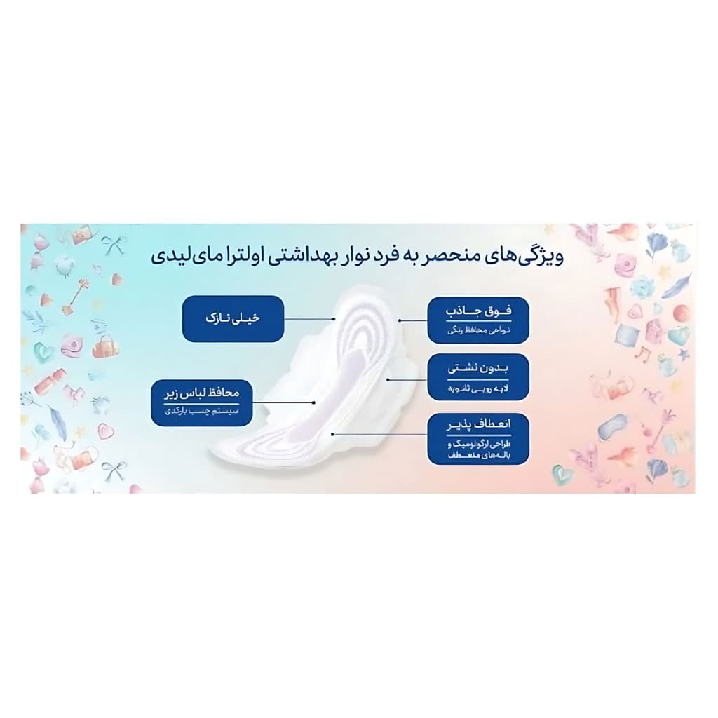 نوار بهداشتی متوسط خیلی نازک مای لیدی MyLady — تصویر ۳