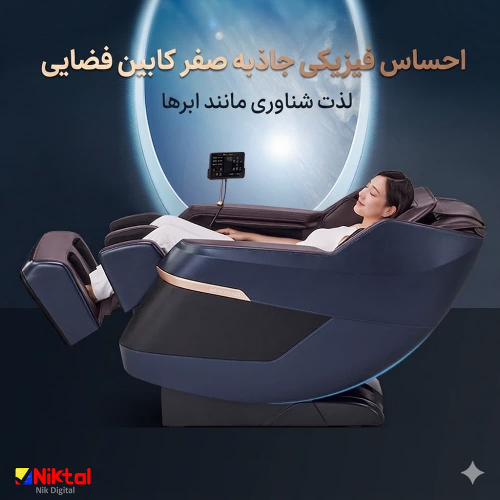 صندلی ماساژ شیائومی (با شرایط اقساطی) Momoda M560 | مجهز به فناوری Zero Gravity — تصویر ۲