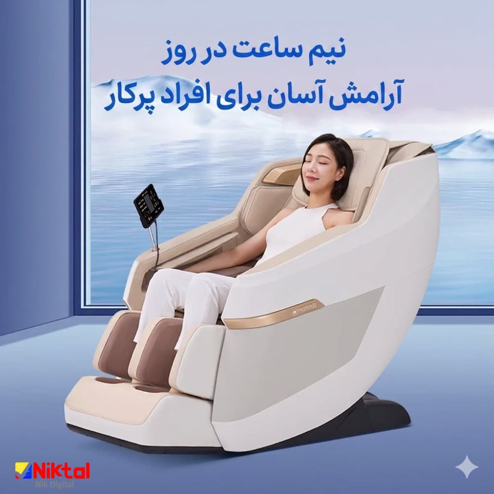 صندلی ماساژ شیائومی (با شرایط اقساطی) Momoda M560 | مجهز به فناوری Zero Gravity — تصویر ۳