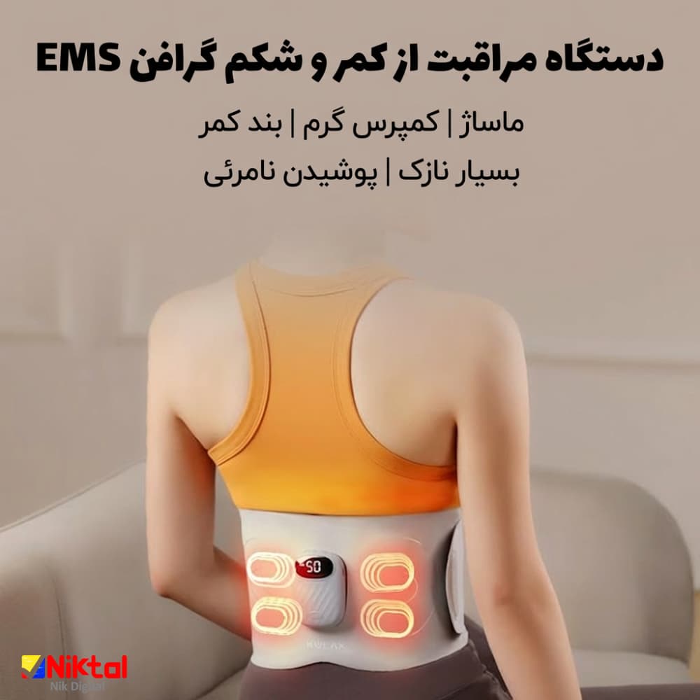 ماساژور هوشمند کمر و شکم کولاکس شیائومی مدل HAE62 | گرمایش گرافن و ماساژ EMS — تصویر ۳