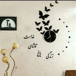 ساعت دیواری استیکری پدیده مدل باغ تماشا — تصویر ۲