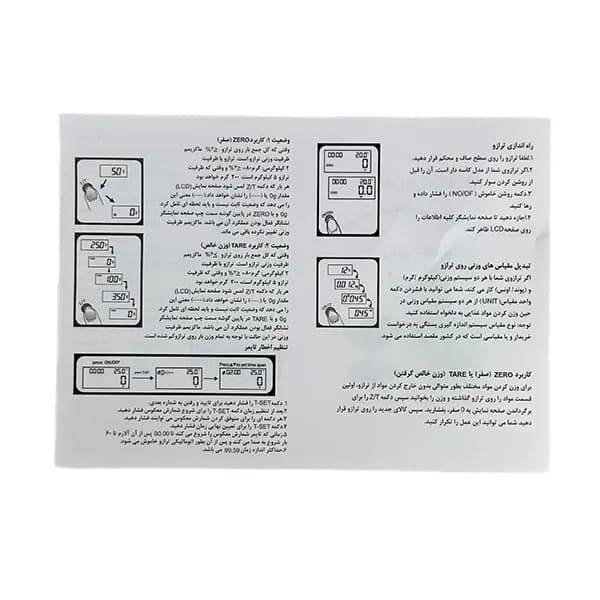 ترازو آشپزخانه کمری کد 4252 گیلاسی — تصویر ۴