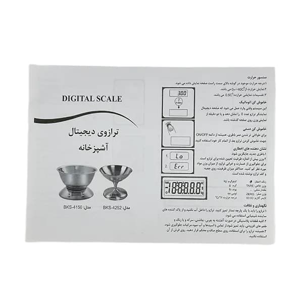 ترازو آشپزخانه کمری کد 4252 گیلاسی — تصویر ۳