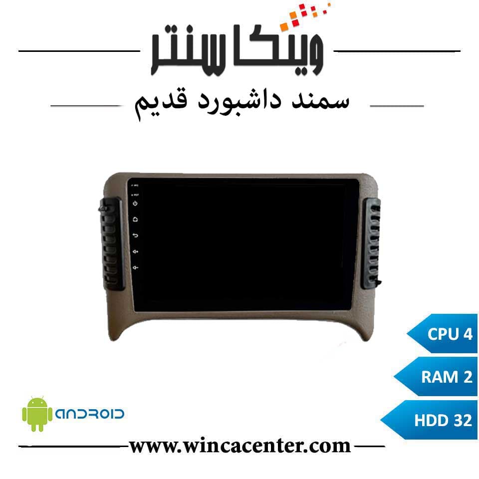 مانیتور سمند بالا سری 4232 رم 2 حافظه 32 برند اینفینیتی پرو