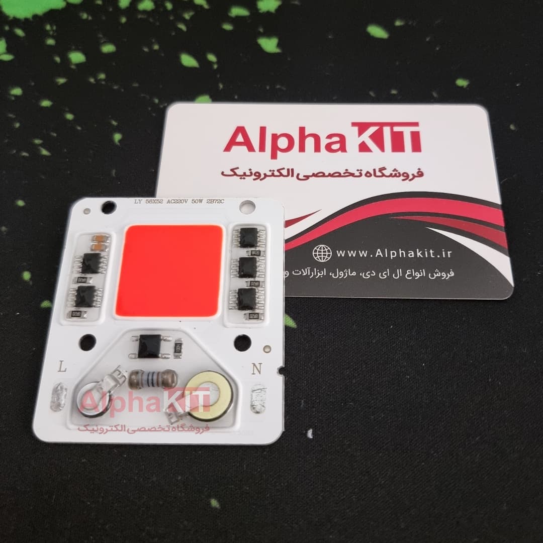 ال ای دی 50 وات 220 ولت COB قرمز آنتی شوک دار برند LY — تصویر ۳