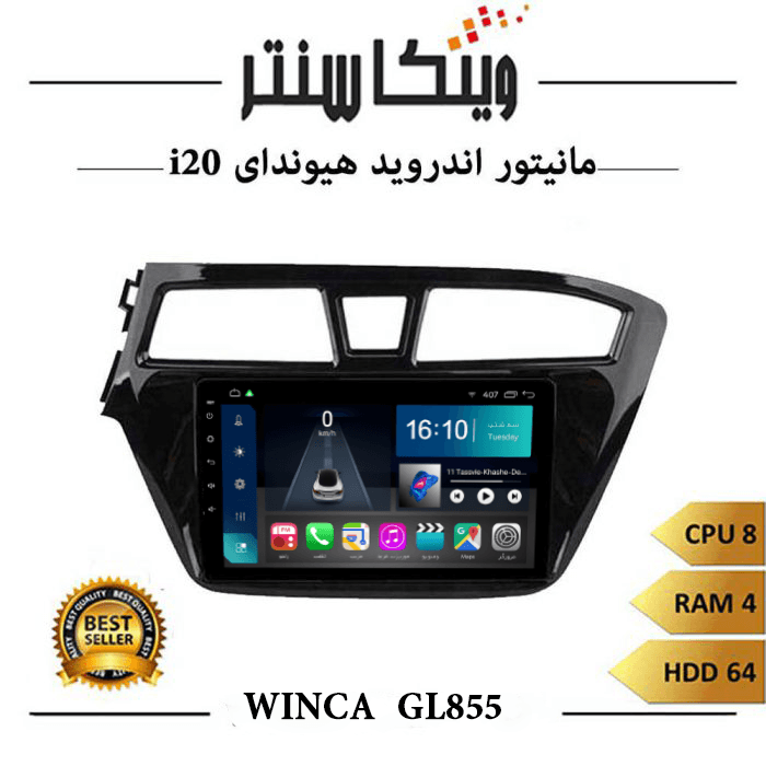 مانیتور هیوندای i20 برند وینکا مدل Winca GL855 سری S500 رم 4