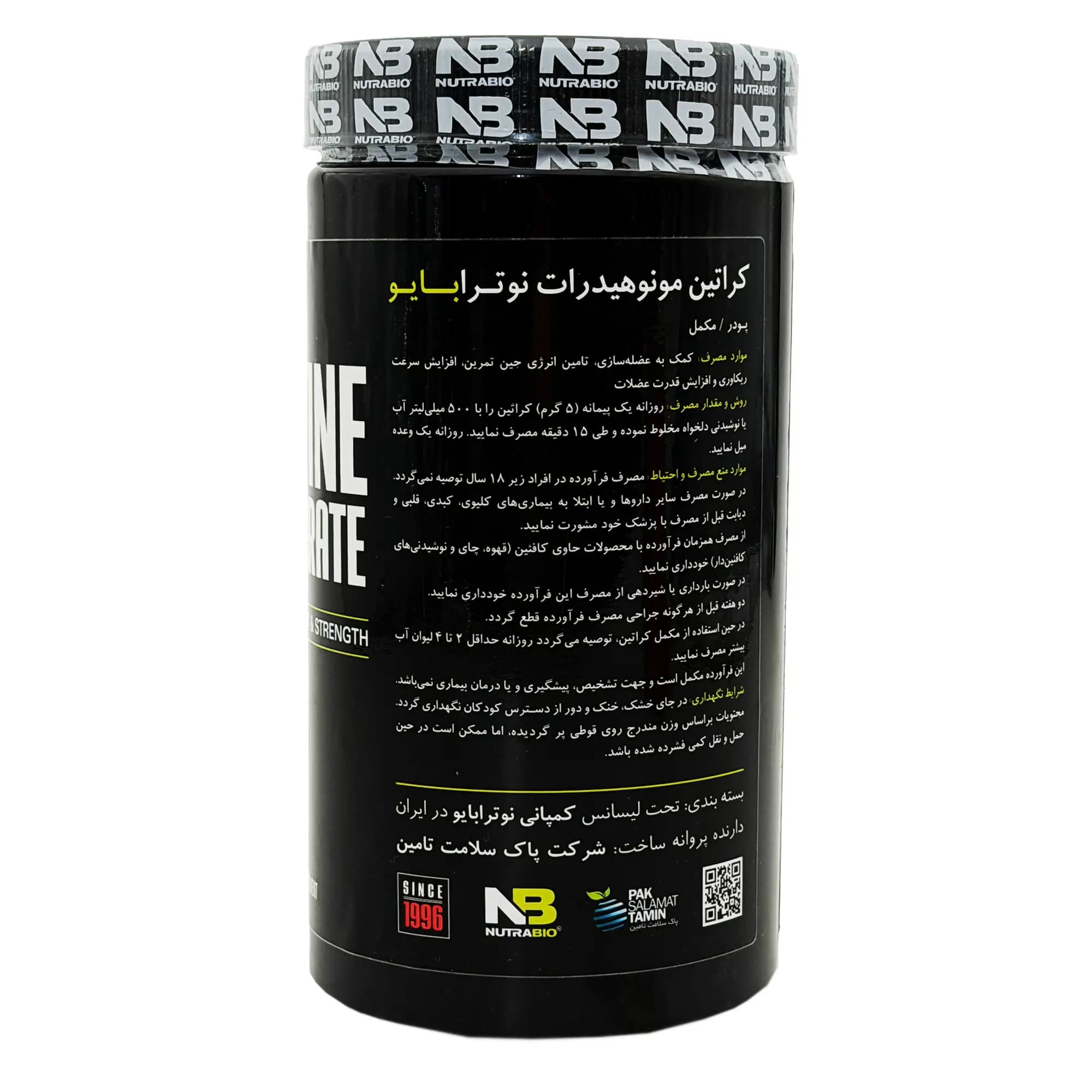 پودر کراتین مونوهیدرات نوترابایو 300 گرم — تصویر ۴