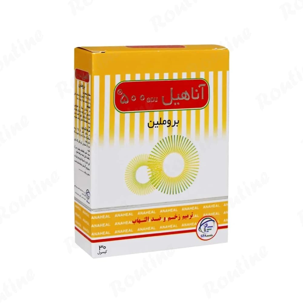 کپسول آناهیل سلامت پرمون 500 میلی‌گرم بروملین 30 عدد