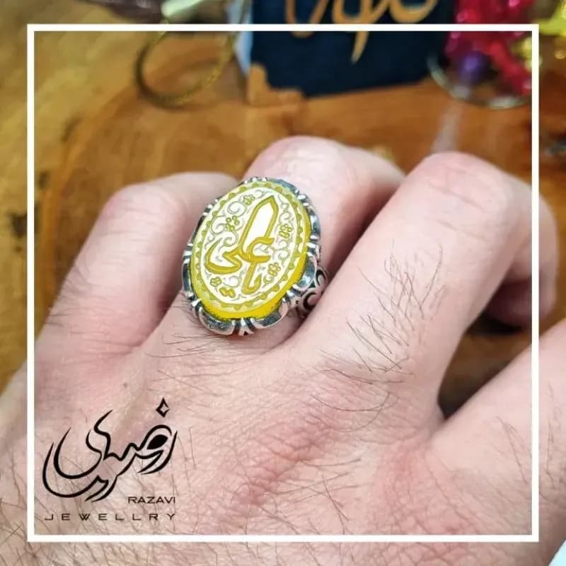 انگشتر نقره مردانه شرف الشمس با حکاکی یا علی — تصویر ۵