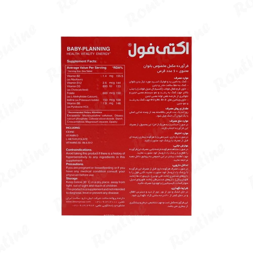 قرص مکمل مخصوص بانوان اکتی فول ابیان دارو 60 عدد — تصویر ۲