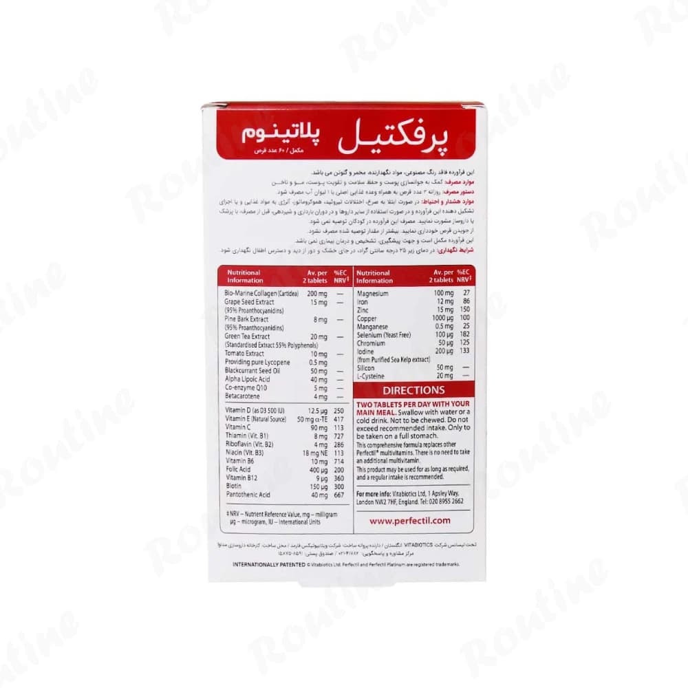قرص پرفکتیل پلاتینیوم ویتابیوتیکس 30 عدد — تصویر ۳