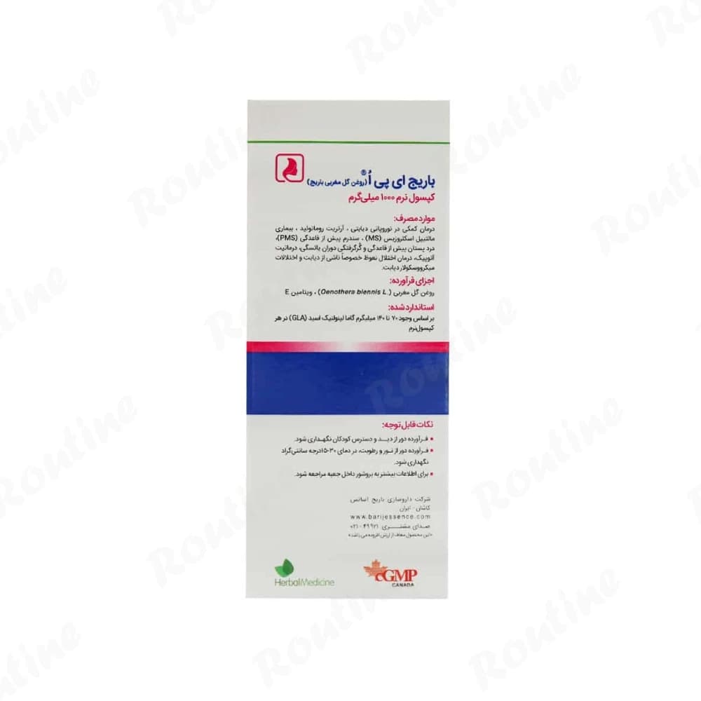 کپسول روغن گل مغربی EPO باریج اسانس 1000 میلیگرم 30 عدد — تصویر ۳