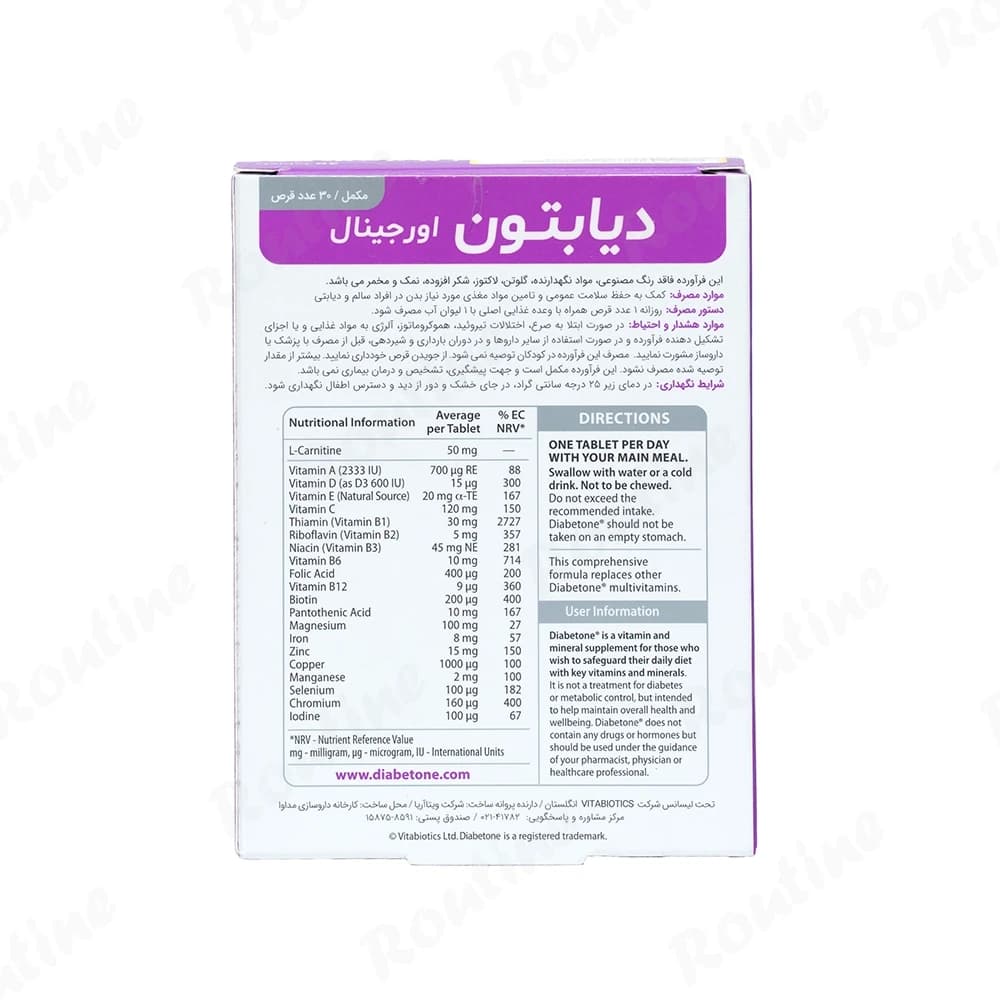قرص دیابتون اورجینال ویتابیوتیکس 30 عدد — تصویر ۲