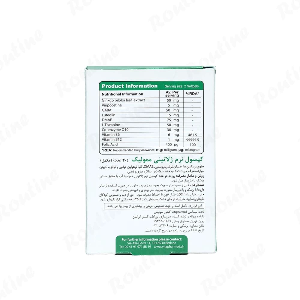 کپسول ژلاتینی نرم ممولیک ویواتیون 30 عددی — تصویر ۲