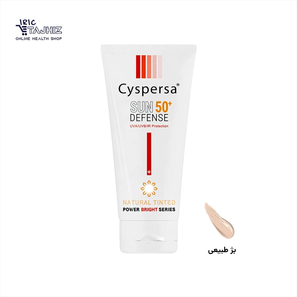 ضد آفتاب سیسپرسا رنگی طبیعی spf50