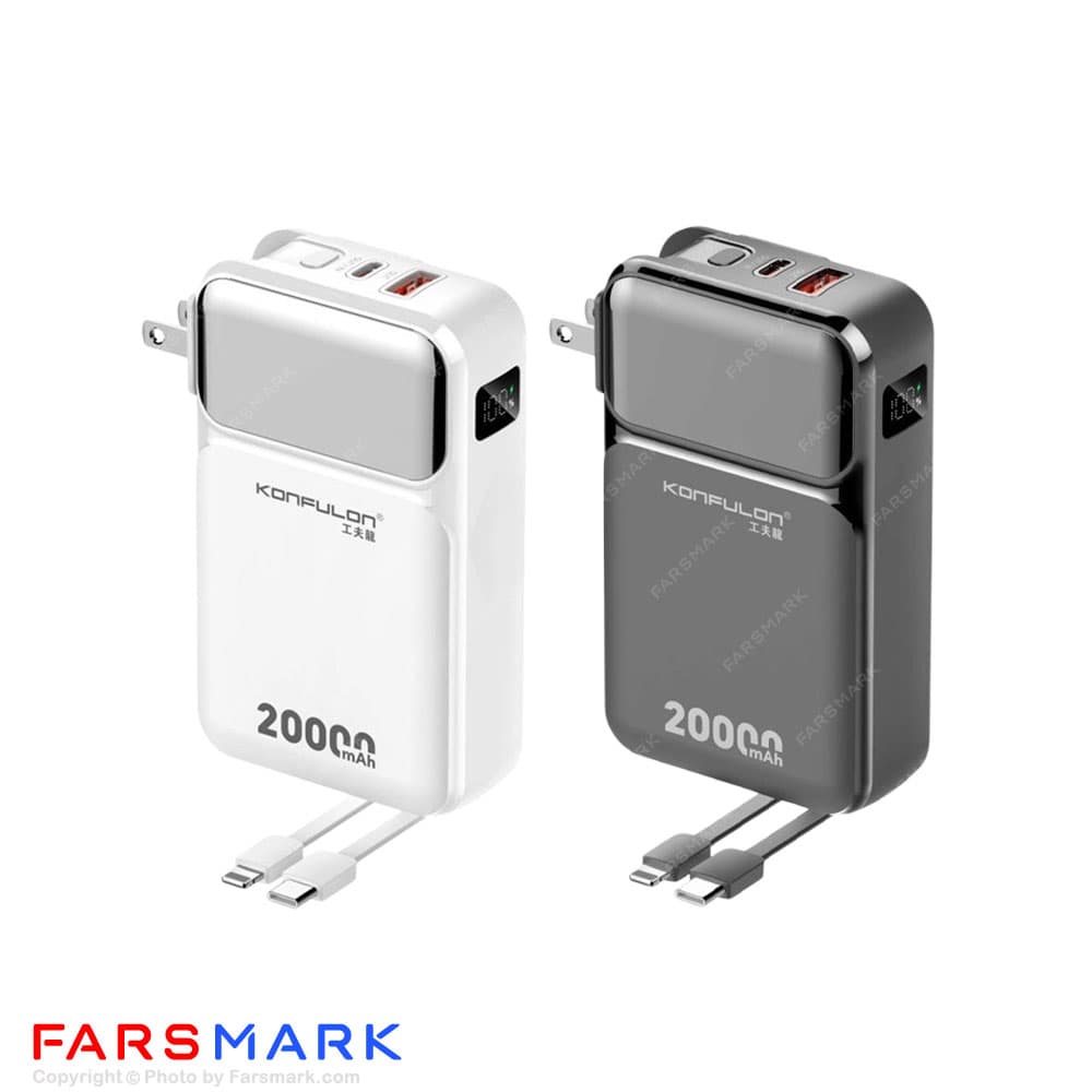 پاوربانک اصلی کانفلون Konfulon A57Q 20000mAh 22.5W — تصویر ۳