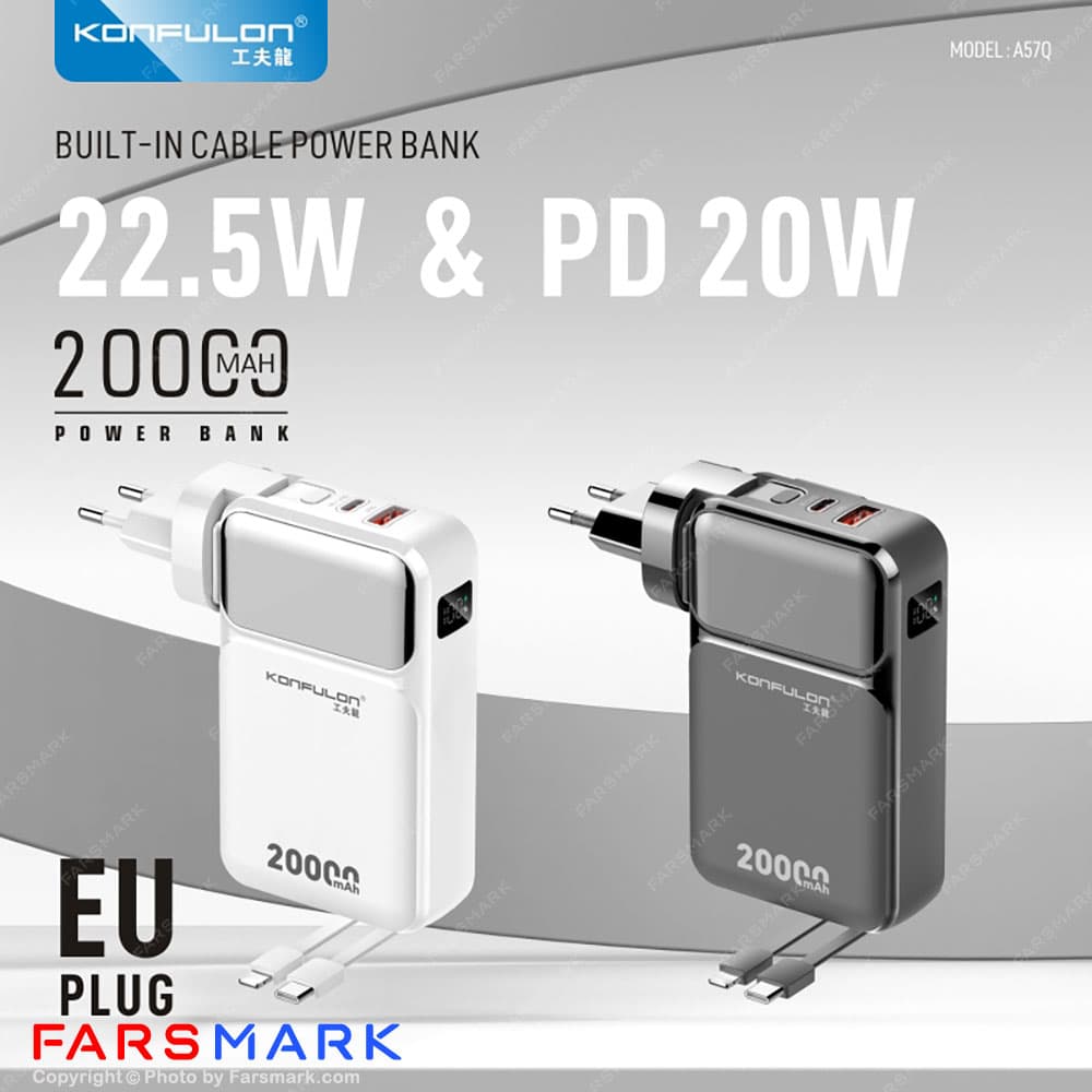پاوربانک اصلی کانفلون Konfulon A57Q 20000mAh 22.5W — تصویر ۶