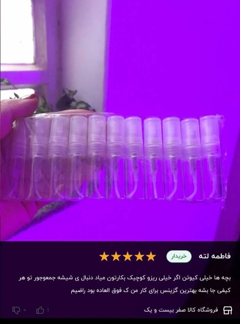 شیشه عطر 3 میل — تصویر ۳
