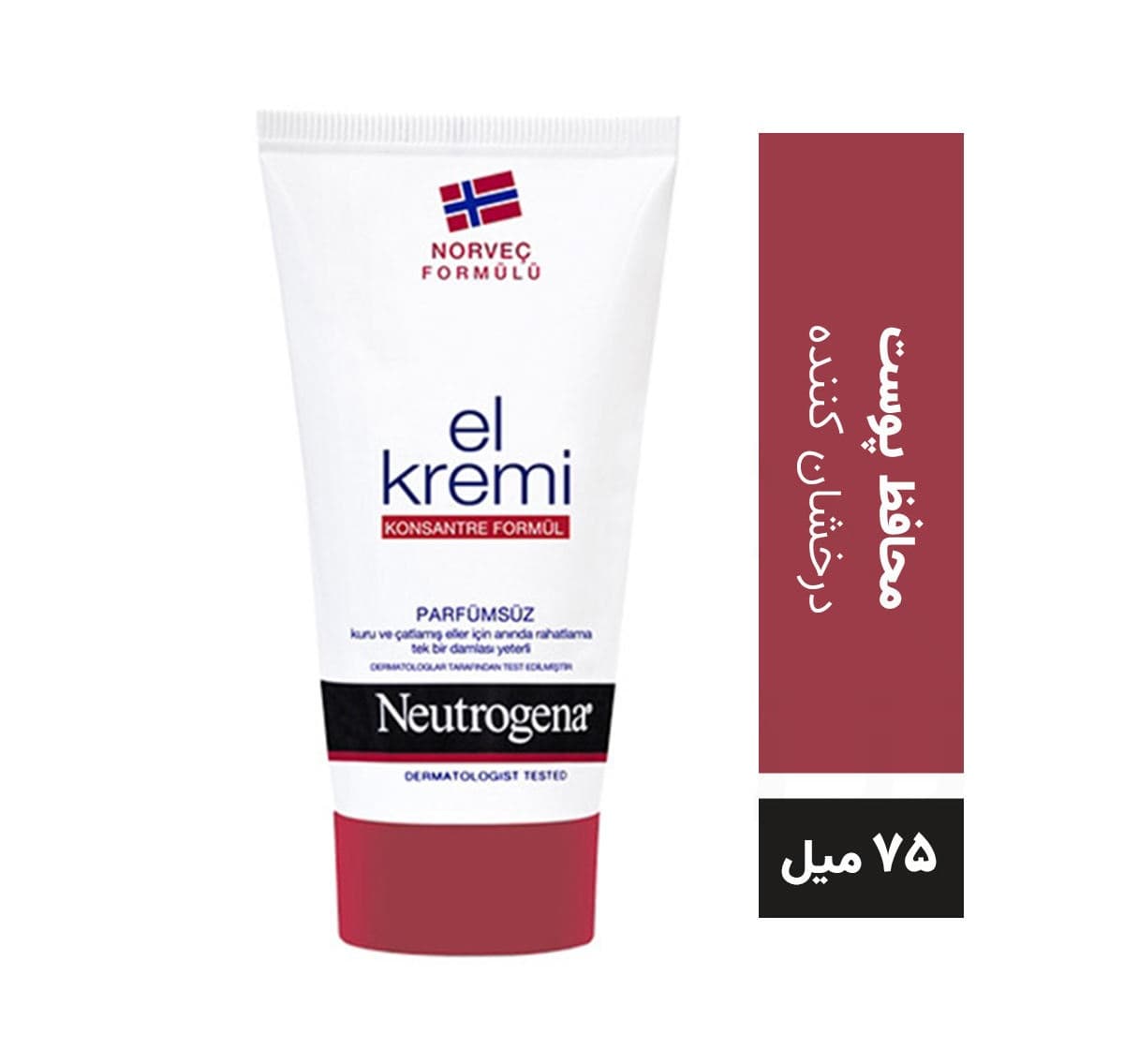 کرم مرطوب کننده دست نیتروژینا حجم 75 میل